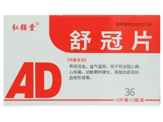 弘辅堂舒冠片招商代理 弘辅堂