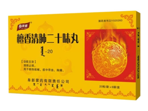 嘉康盛檀香清肺二十味丸招商代理 6袋