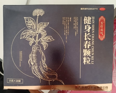 五行元气健身长春颗粒招商代理 五行元气