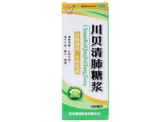 川贝清肺糖浆招商代理 180ml 武汉鑫瑞