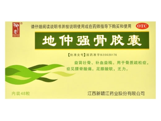 地仲强骨胶囊招商代理 48粒