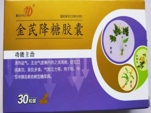 亿邦金芪降糖胶囊招商代理 30粒 亿邦