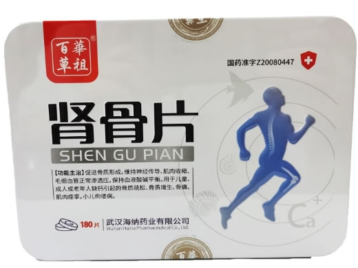 肾骨片招商代理 2瓶 武汉海纳