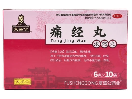复盛公痛经丸招商代理 10袋