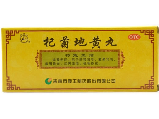 龙潭山杞菊地黄丸招商代理 10丸 鹿王制药