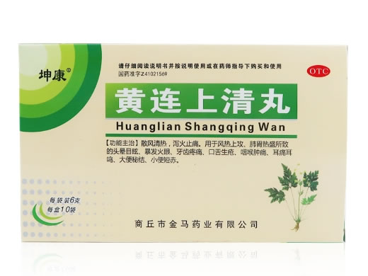 坤康黄连上清丸招商代理 10袋