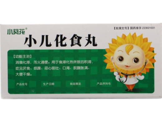 小葵花小儿化食丸招商代理 小葵花