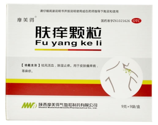 肤痒颗粒招商代理 9袋 陕西摩美得