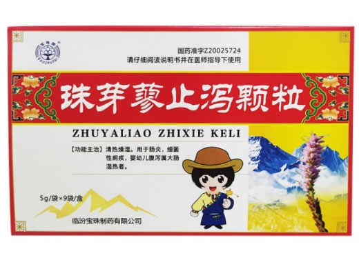 宝珠牌珠芽蓼止泻颗粒招商代理 5g*9袋 宝珠牌