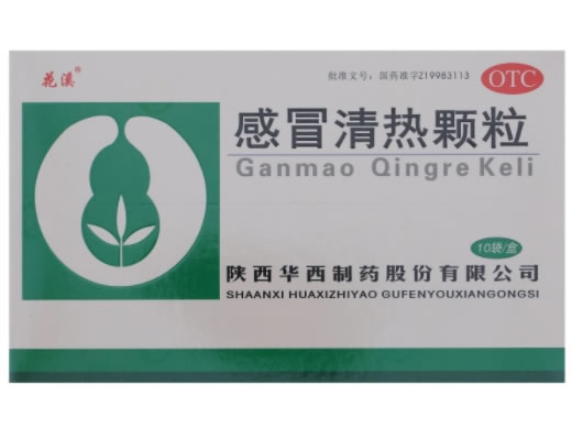 感冒清热颗粒招商代理 12g*10袋 陕西华西制药