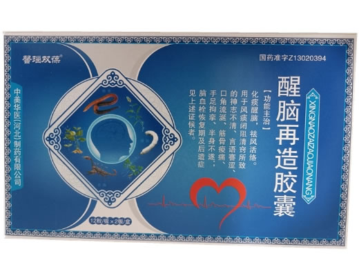 馨瑙双葆醒脑再造胶囊招商代理 24粒