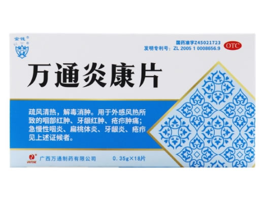 金钱万通炎康片招商代理 18片(大片)