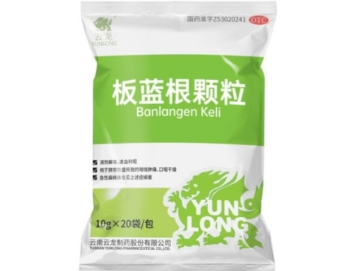 云龙板蓝根颗粒招商代理 