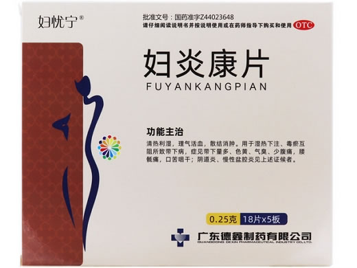 妇忧宁妇炎康片招商代理 90片