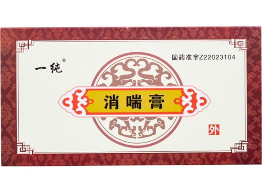 一纯消喘膏招商代理 3小盒