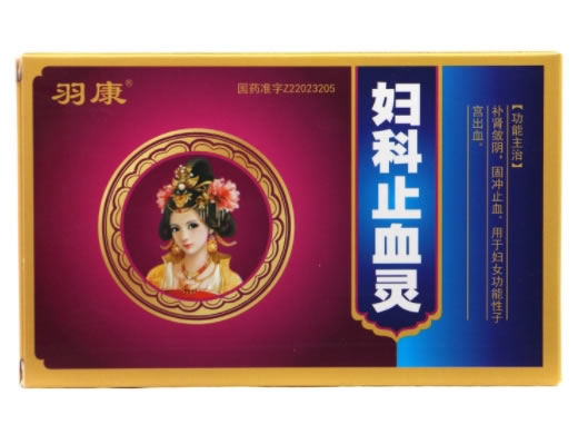 羽康妇科止血灵招商代理 34片