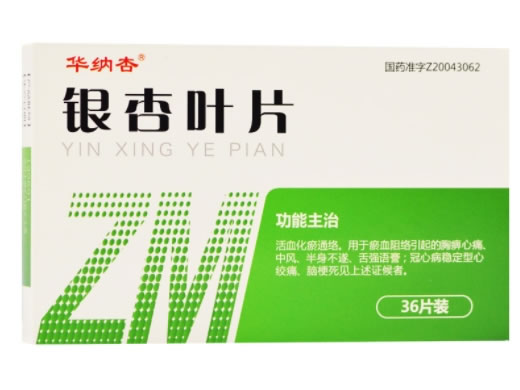 华纳杏银杏叶片招商代理 19.2mg*36片 华纳杏
