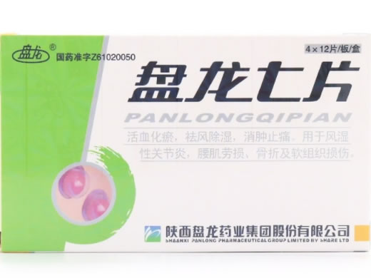 盘龙盘龙七片招商代理 48片 糖衣片