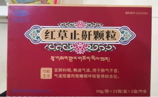 海默尼红草止鼾颗粒招商代理 2盒