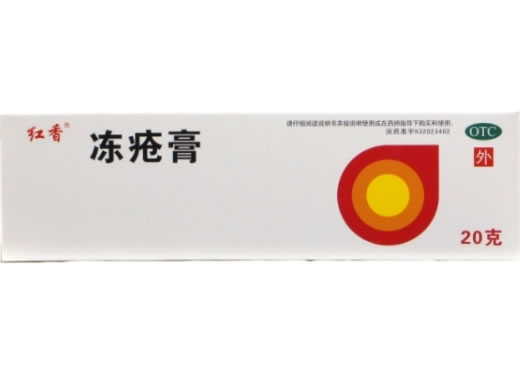红香冻疮膏招商代理 远恒