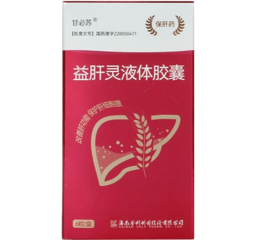 甘必苏益肝灵液体胶囊招商代理 