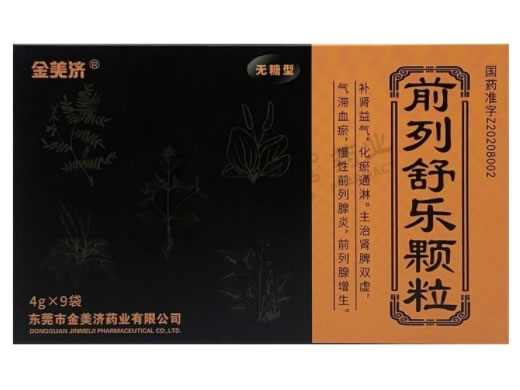 金美济前列舒乐颗粒招商代理 9袋(无糖型) 金美济