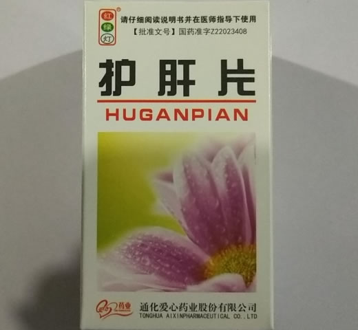 护肝片招商代理 120片 通化爱心药业