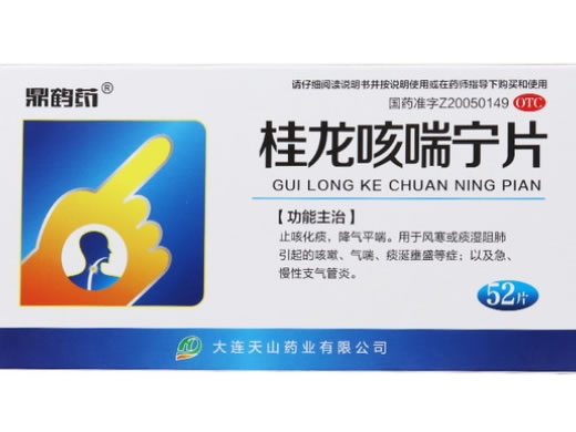 鼎鹤药桂龙咳喘宁片招商代理 52片