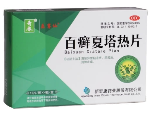 奇康百癣夏塔热片招商代理 48片(糖衣片) 奇康