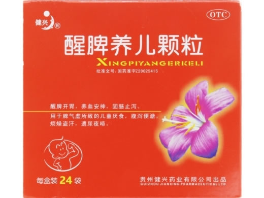 健兴醒脾养儿颗粒招商代理 24袋