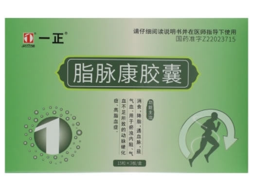 一正脂脉康胶囊(降脂灵胶囊)招商代理 