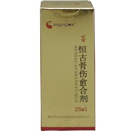 赛灵/恒古恒古骨伤愈合剂招商代理 25ml