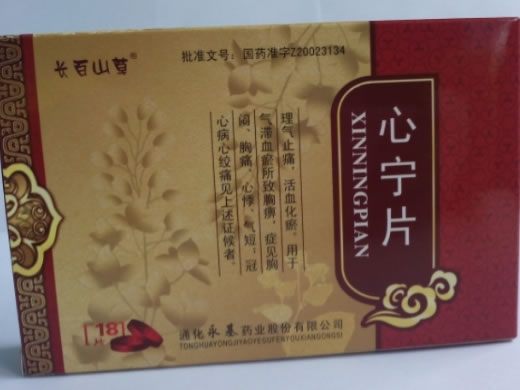 长百山草心宁片招商代理 18片