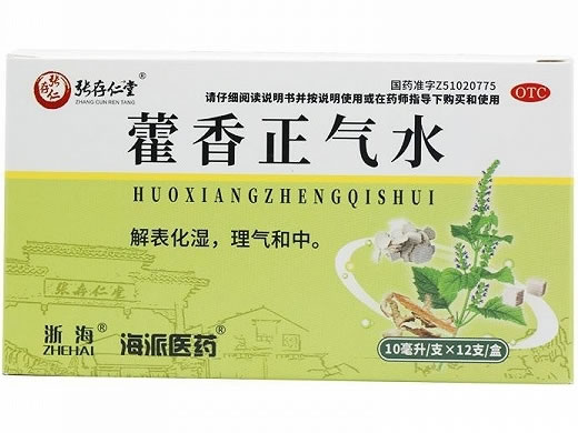 张存仁堂/浙海/海派医药藿香正气水招商代理 12支