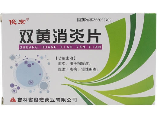 俊宏双黄消炎片招商代理 24片 俊宏