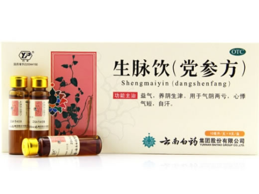 云丰生脉饮(党参方)招商代理 9支 云丰