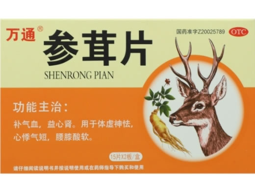 万通参茸片招商代理 30片 北杰