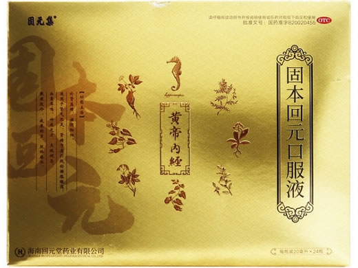固元集固本回元口服液招商代理 24瓶
