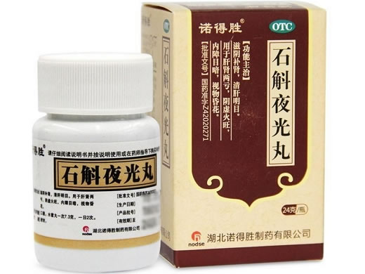 诺得胜石斛夜光丸招商代理 24g 诺得胜制药