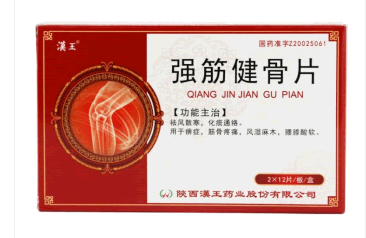 汉王强筋健骨片招商代理 0.32g*24片