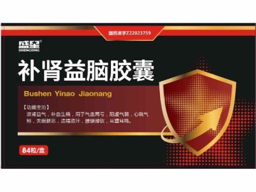 盛星补肾益脑胶囊招商代理 84粒