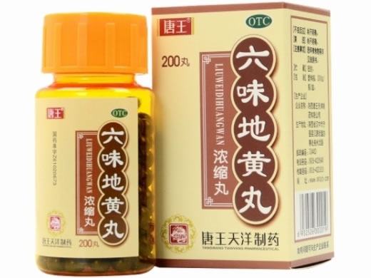 唐王六味地黄丸招商代理 200丸