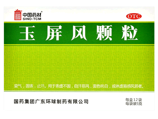 中国药材玉屏风颗粒招商代理 中国药材