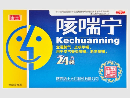 唐王咳喘宁招商代理 24片