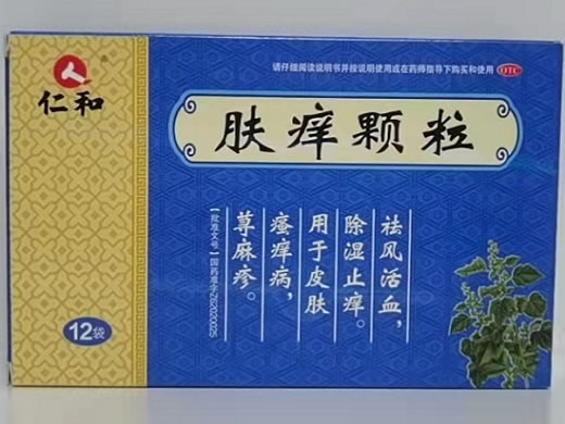 仁和肤痒颗粒招商代理 12袋 仁和