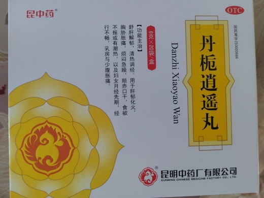 昆中药丹栀逍遥丸招商代理 20袋 昆中药