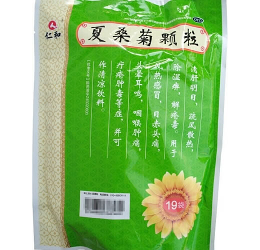 仁和夏桑菊颗粒招商代理 19袋