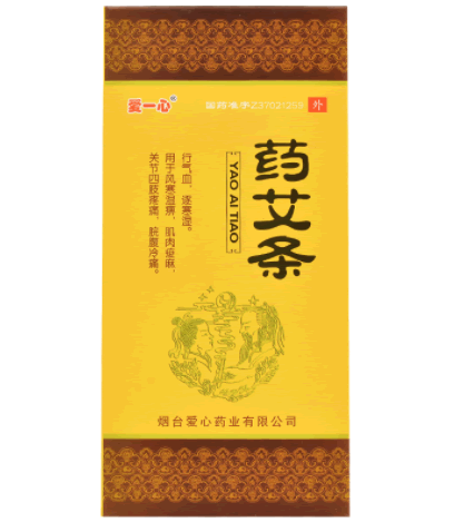 爱一心药艾条招商代理 10支 烟台爱心药业
