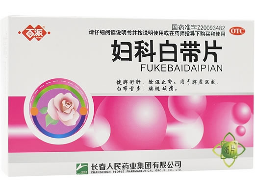 百派妇科白带片招商代理 百派