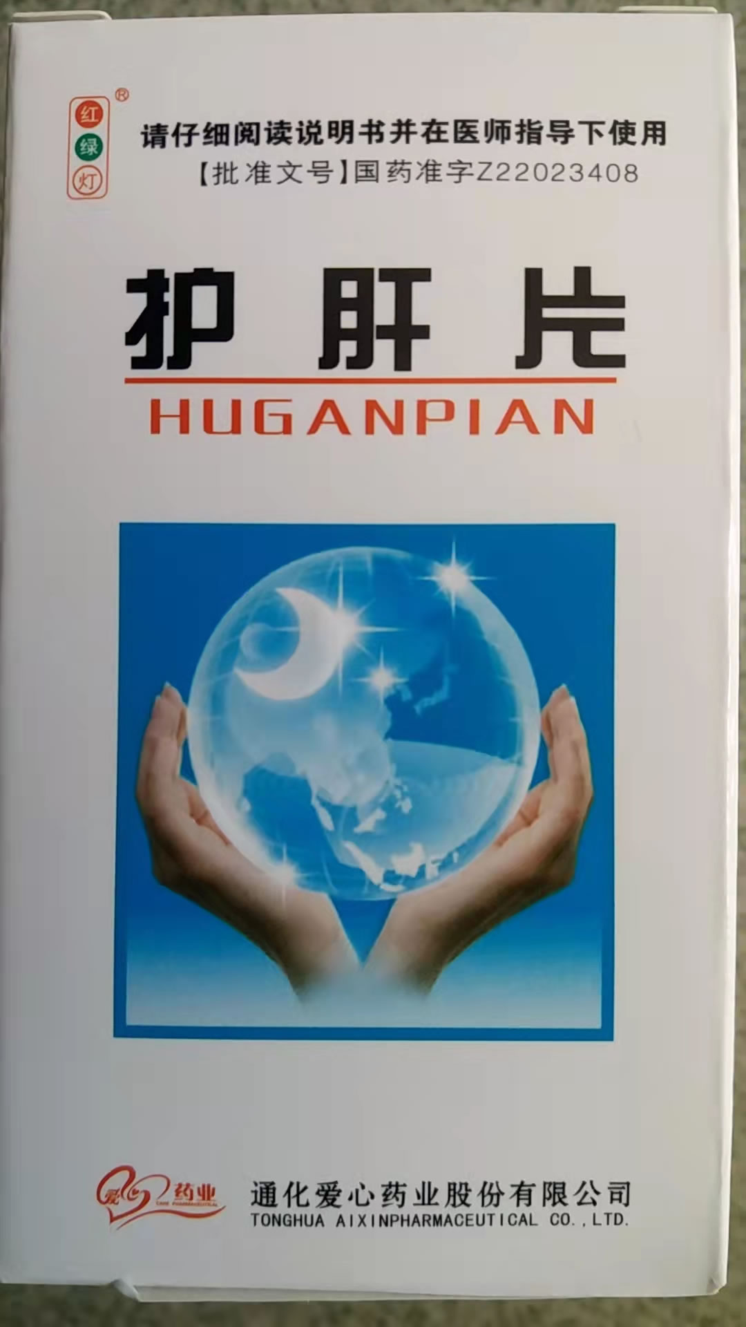 哈总护肝片招商代理 100片 薄膜衣片
